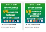 广电卡的优点和缺点，网友真实使用分享~