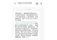 新买的电信流量卡让二次认证，这种是怎么回事呢？