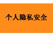 申请流量卡要提供身份证，网上办卡为什么要身份信息啊？