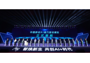 中国移动发布“AI能力联合舰队”，“1+3+N”创新阵型破浪启航
