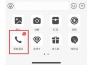 支付宝可以打电话了，支付宝“好友语音通话”功能上线啦！