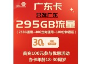 广东归属地流量卡，广东人一定要知道的两款广东联通卡！