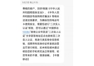 手机卡换到另一部手机被停机，这种情况该怎么办？