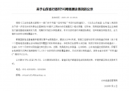 山东5G网络覆盖情况，全省5.36万个行政村5G通达率100%