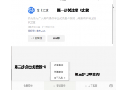 如何查询流量卡审核状态呢，流量卡订单查询入口！