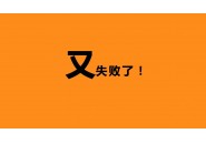 网上买流量卡提示审核不通过？常见原因给你整理好了！
