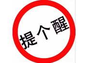 流量超出扣费怎样追回，三步追回你被扣的流量钱！
