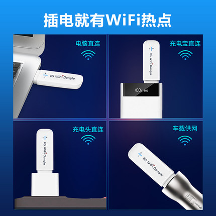 免插卡随身wifi无限流量达人移动热点4G三全网通无线网卡网络电脑手机usb接口上网宝便携式宽带路由器