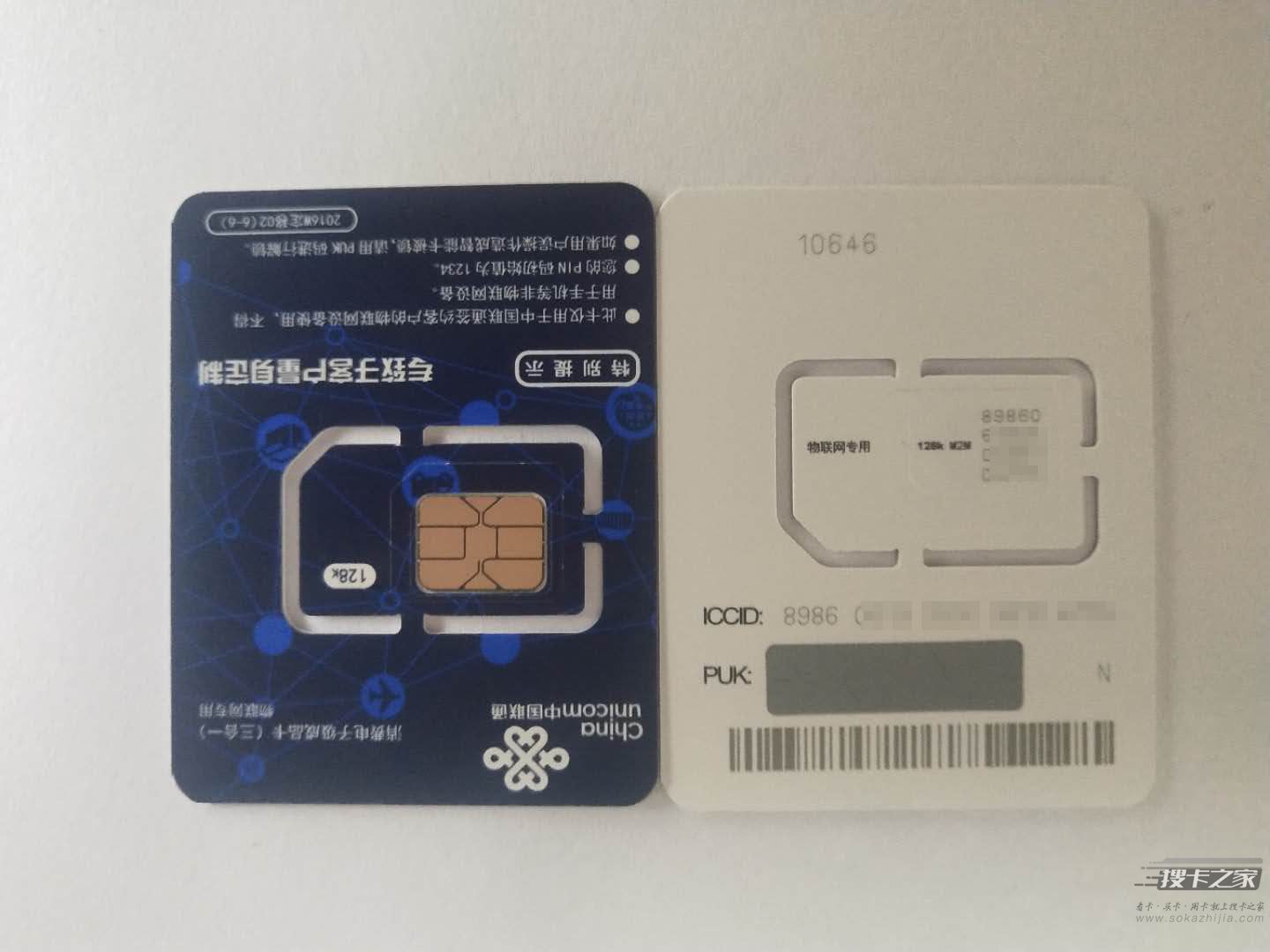 4G物联网PDA流量卡(1年有效) - 耗材 - 云际科技官网