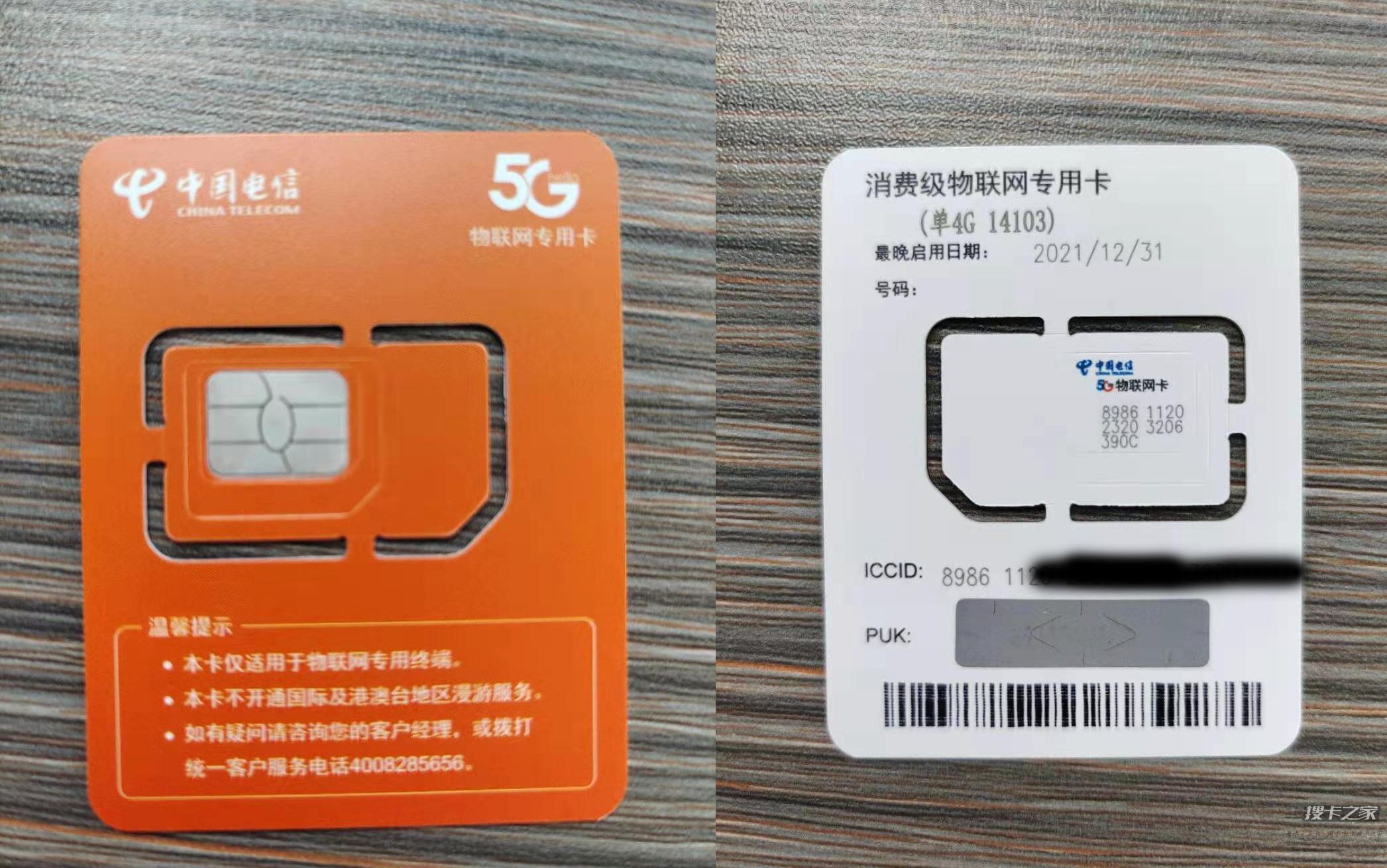 中国移动免费更换4G手机卡图片素材-编号05332475-图行天下