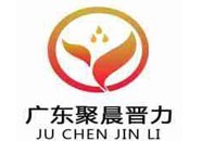 广东聚晨晋力通信设备科技有限公司