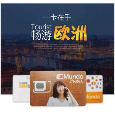 欧洲西班牙ORANGE电话卡4G手机上网卡旅游留学无限多国通用流量卡