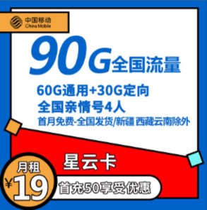 有一款移动卡套餐，它真的很棒