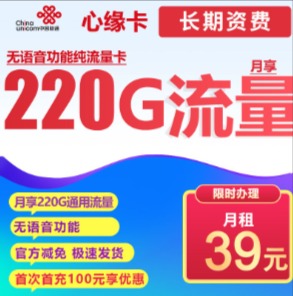 我的真爱！联通长期爆肝大套餐！