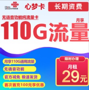 我的最爱！联通小爆肝长期套餐！