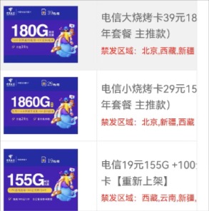 流量卡招商，保底号，100G以上流量卡