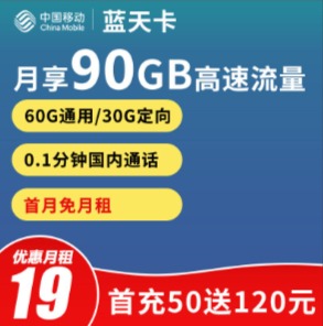 移动手机号卡诚招代理，绝版资源
